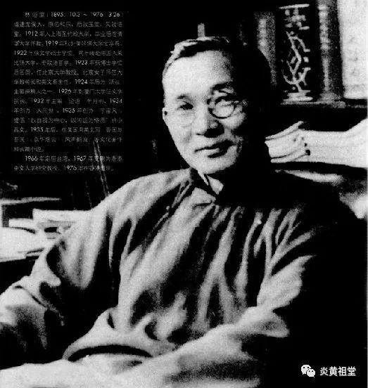 中国百家姓林氏怎么来的，林氏祖籍在哪里属于什么世家-第7张图片-