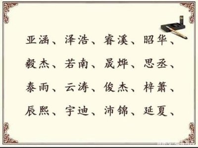 ​怎么给孩子取名字鼠年(怎么给孩子取一个好名字)