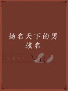 ​男孩取名月天怎么样(男孩取名单字)