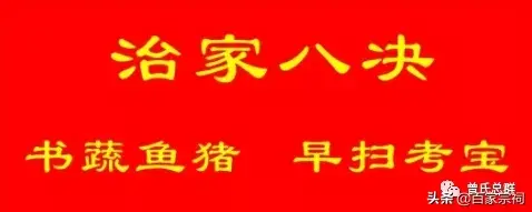 最新曾氏家谱最正宗辈分，曾姓祖籍在哪里大揭秘-第5张图片-