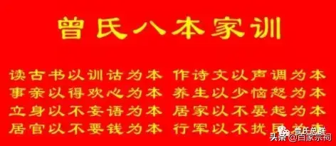 最新曾氏家谱最正宗辈分，曾姓祖籍在哪里大揭秘-第6张图片-