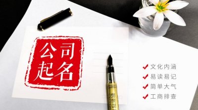 ​好听大气物流公司取名大全最新，2023寓意好的物流公司名字免费