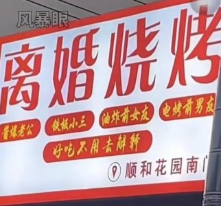 ​烧烤店怎么取店名(适合烧烤店的店名)