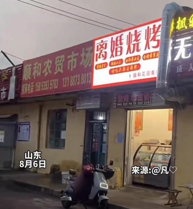 烧烤店怎么取店名(适合烧烤店的店名)-第2张图片-