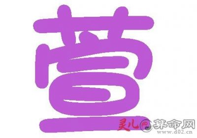 ​萱字取名用什么字好(取名什么萱好听)