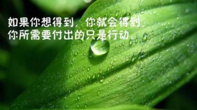 ​简短的早晨励志句子（晨语每日一条唯美句子）