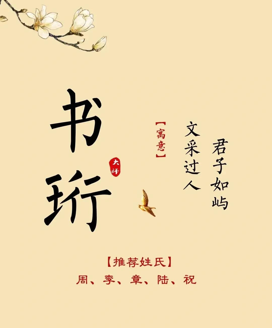 虎宝宝起名，精选男孩名字寓意稳重大气