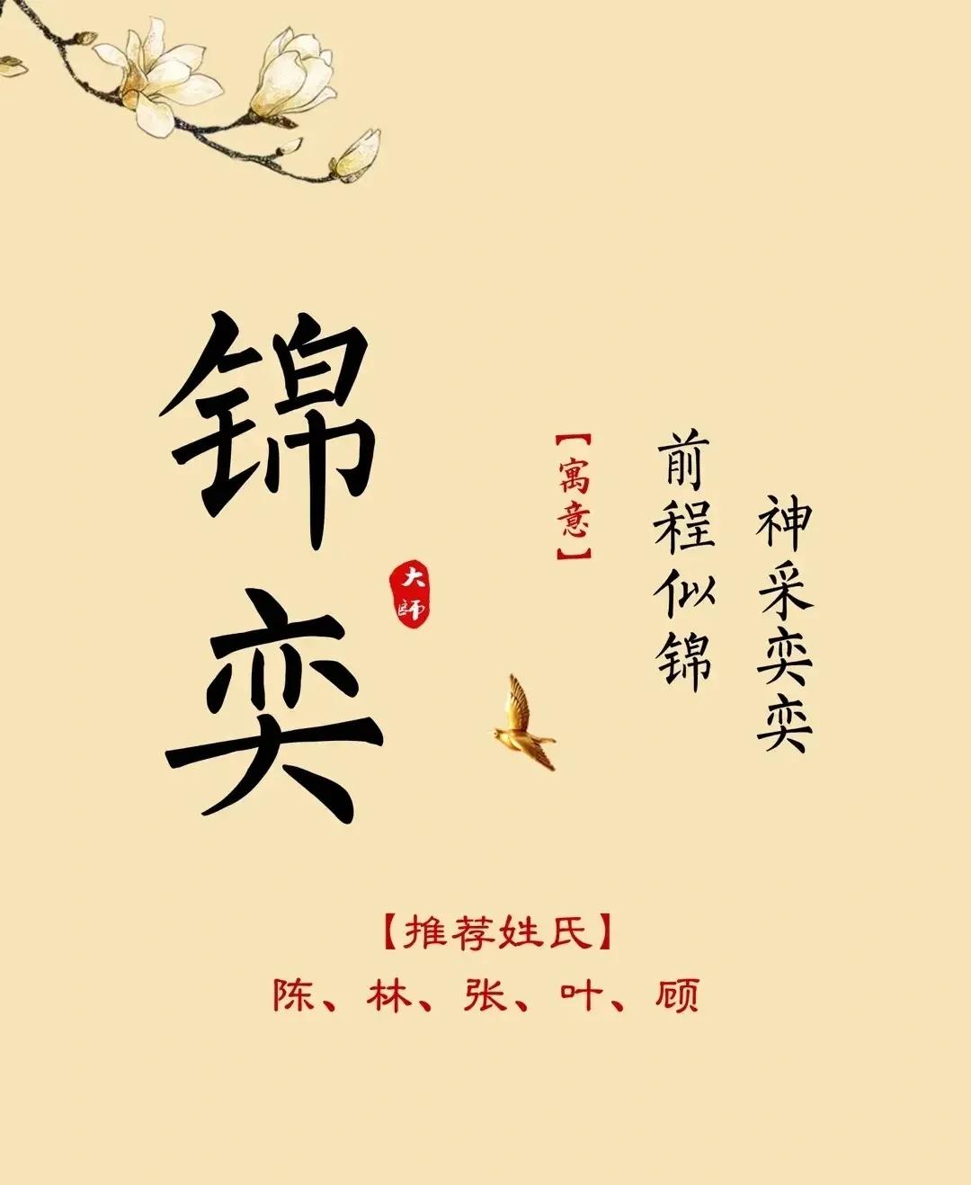 虎宝宝起名，精选男孩名字寓意稳重大气