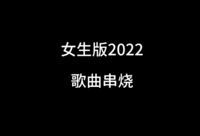 ​二字未注册id(共98个)